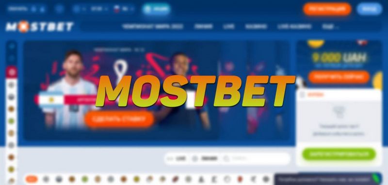 Mostbet онлайн-казино және ставкалардың негізгі веб-сайты